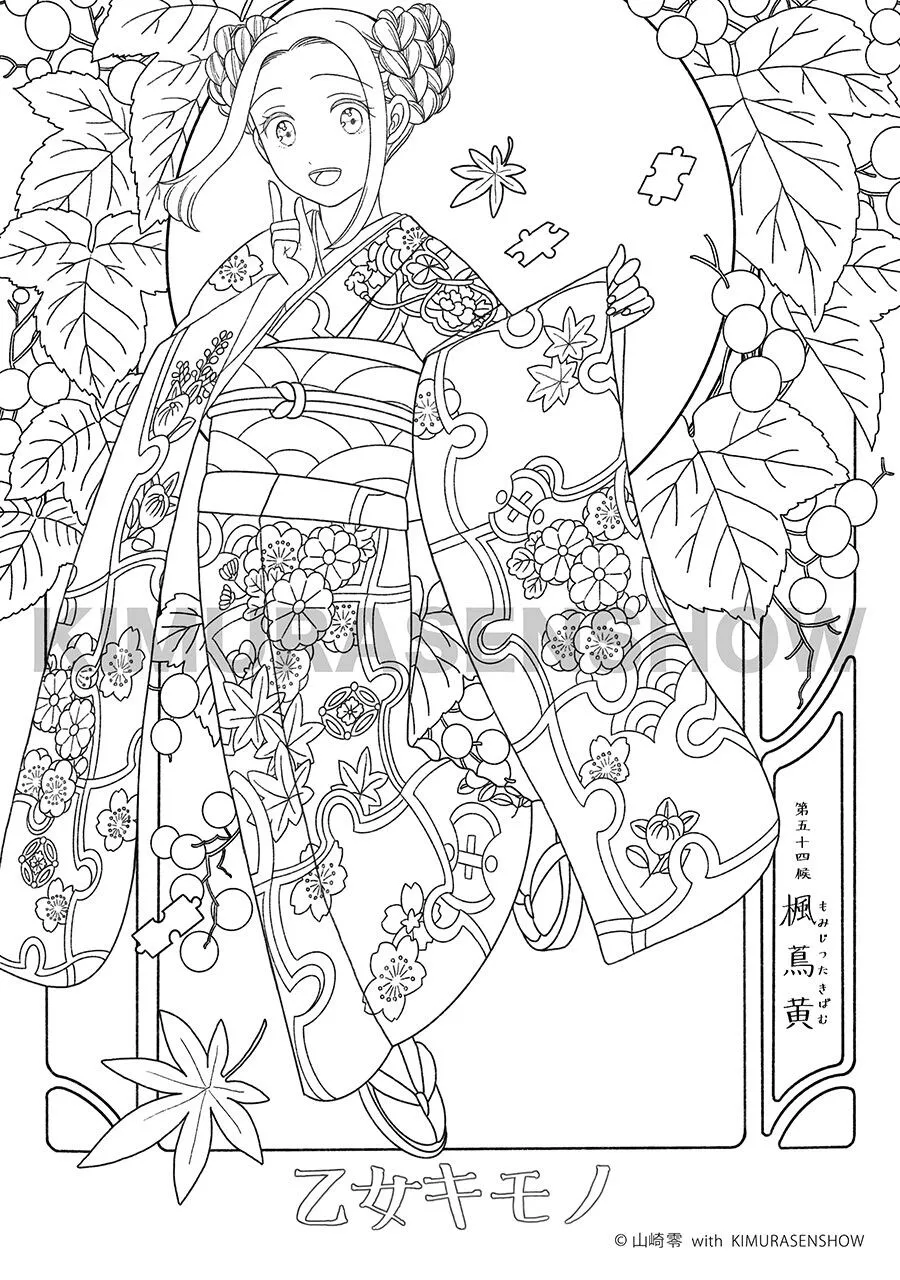Akane Chan Japanese Manga Kimono Colouring Pack