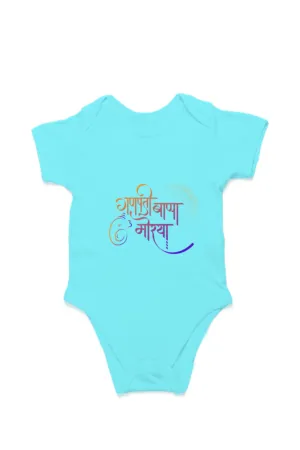 Ganapati Bappa Morya Kids Romper – Celebrate the Festival with Comfort